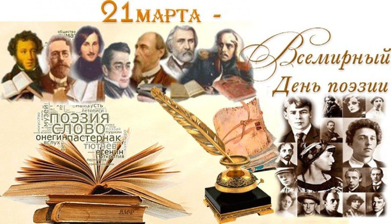 Поэты обращаются к человечеству