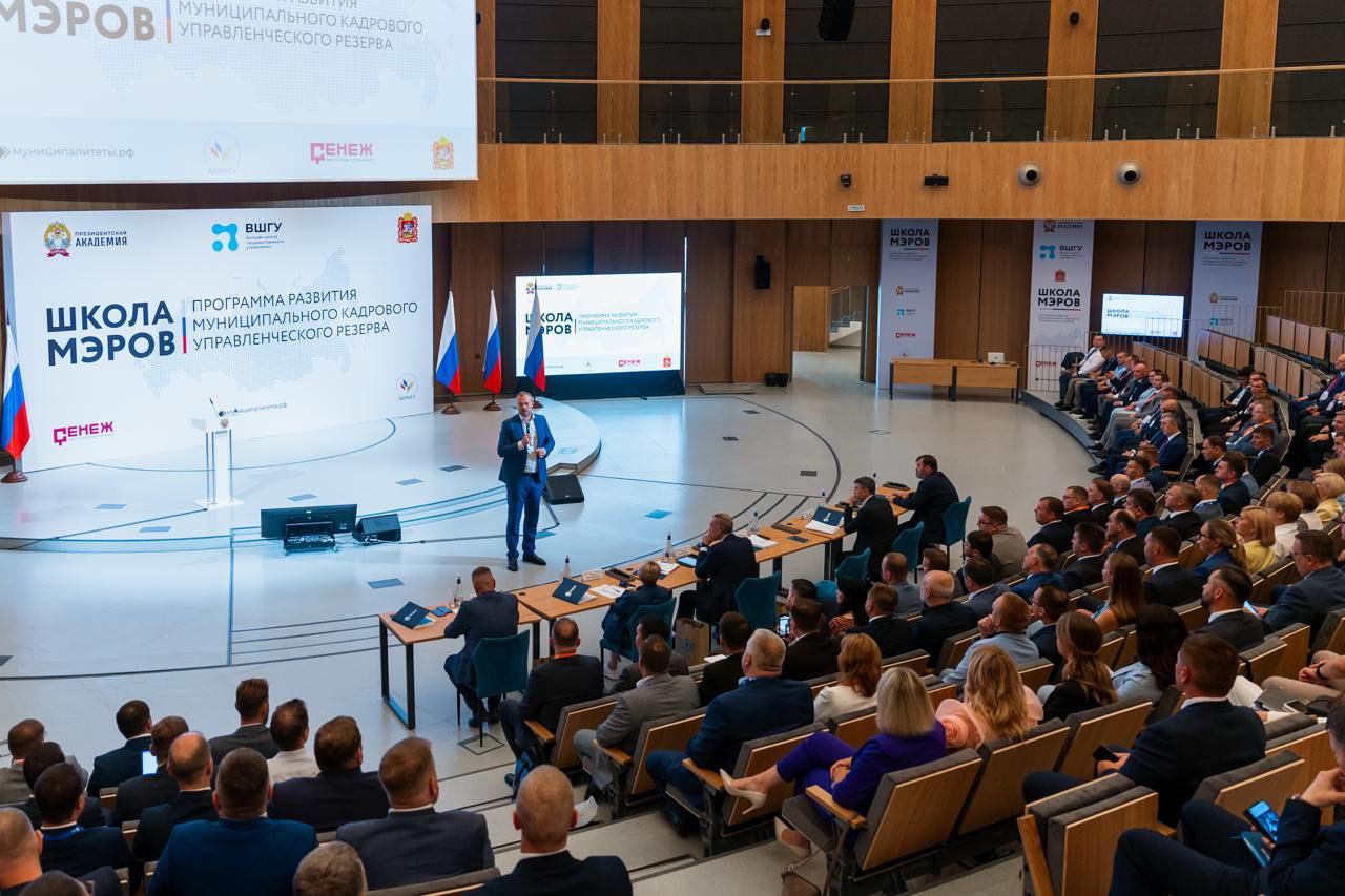 Выпускники «Школы мэров» разработали проекты по улучшению качества жизни в муниципалитетах