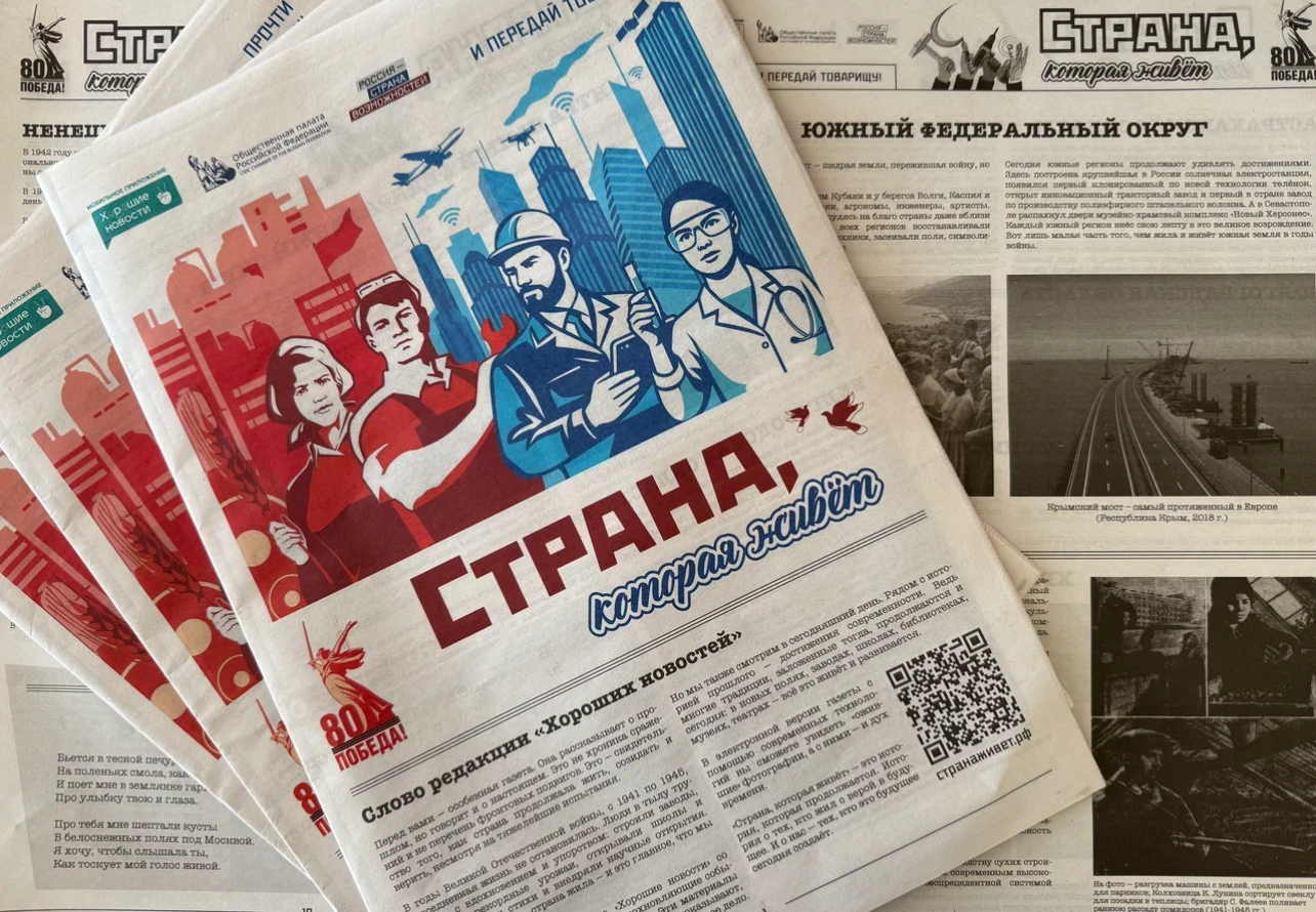 Архивные новости времен ВОВ и современные достижения Кабардино-Балкарии в уникальном ИИ-формате