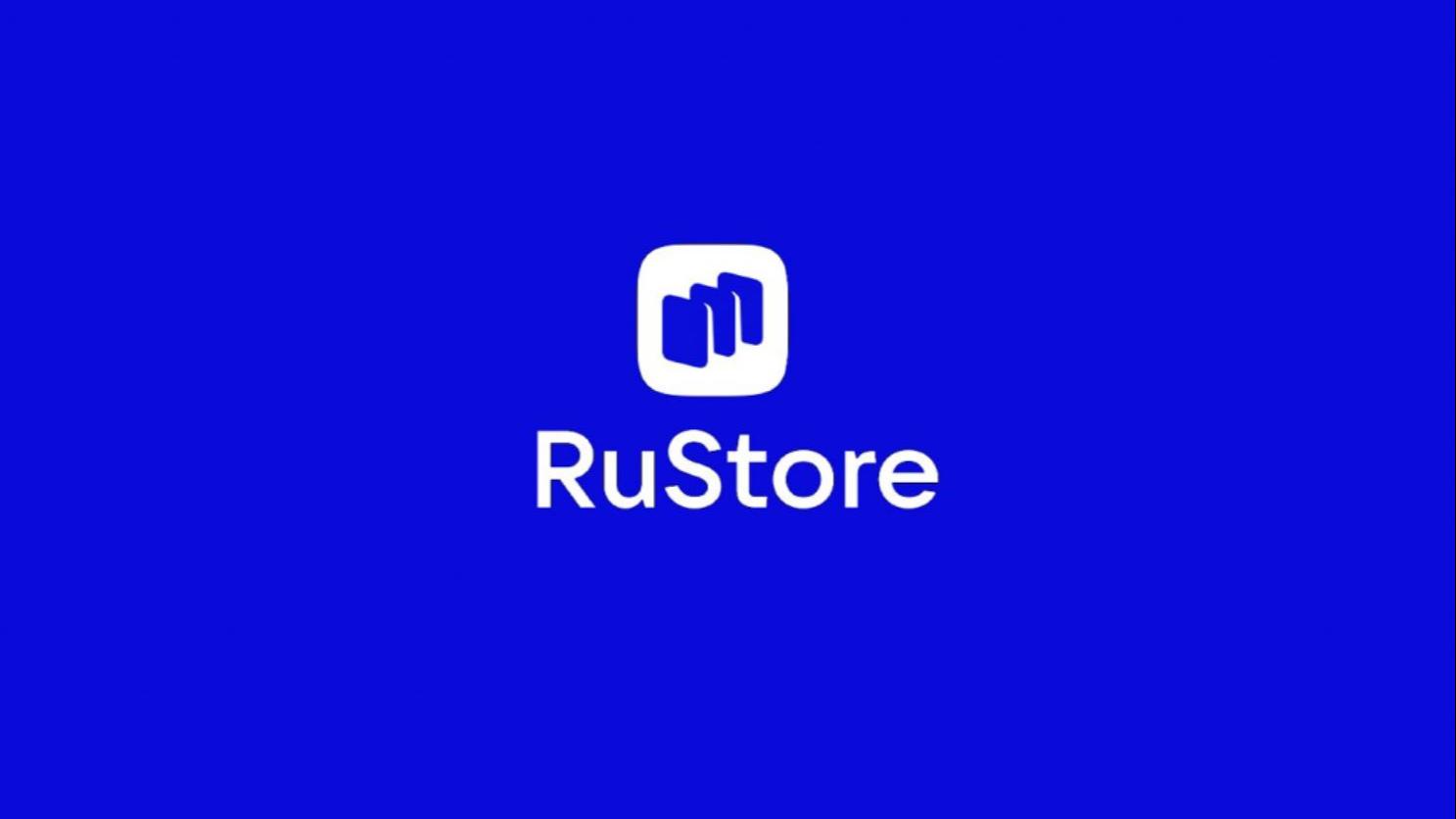 Рустор на айфон. RUSTORE. Рустор. Русторе логотип. Русторе картинки.