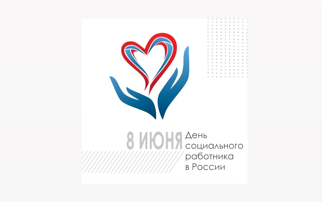 Поздравление Главы КБР Казбека Кокова с Днем социального работника