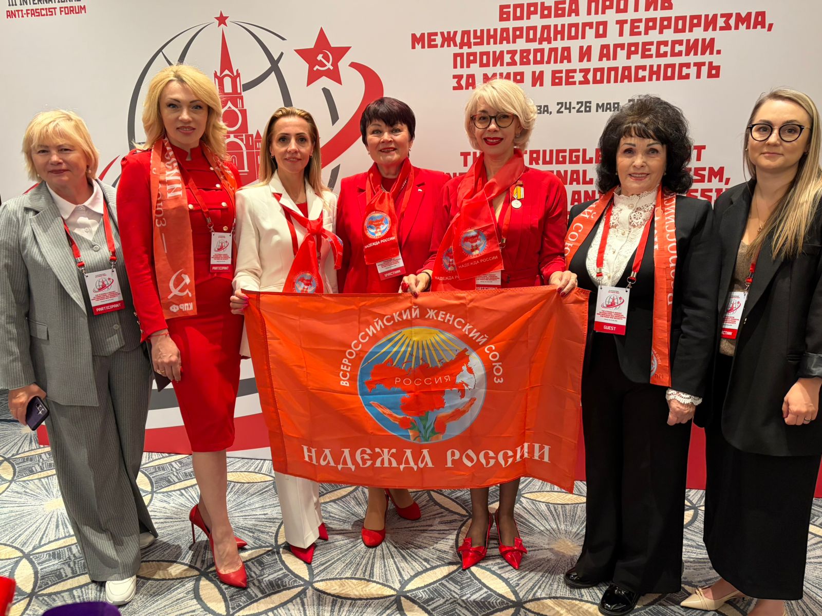 За мир без терроризма