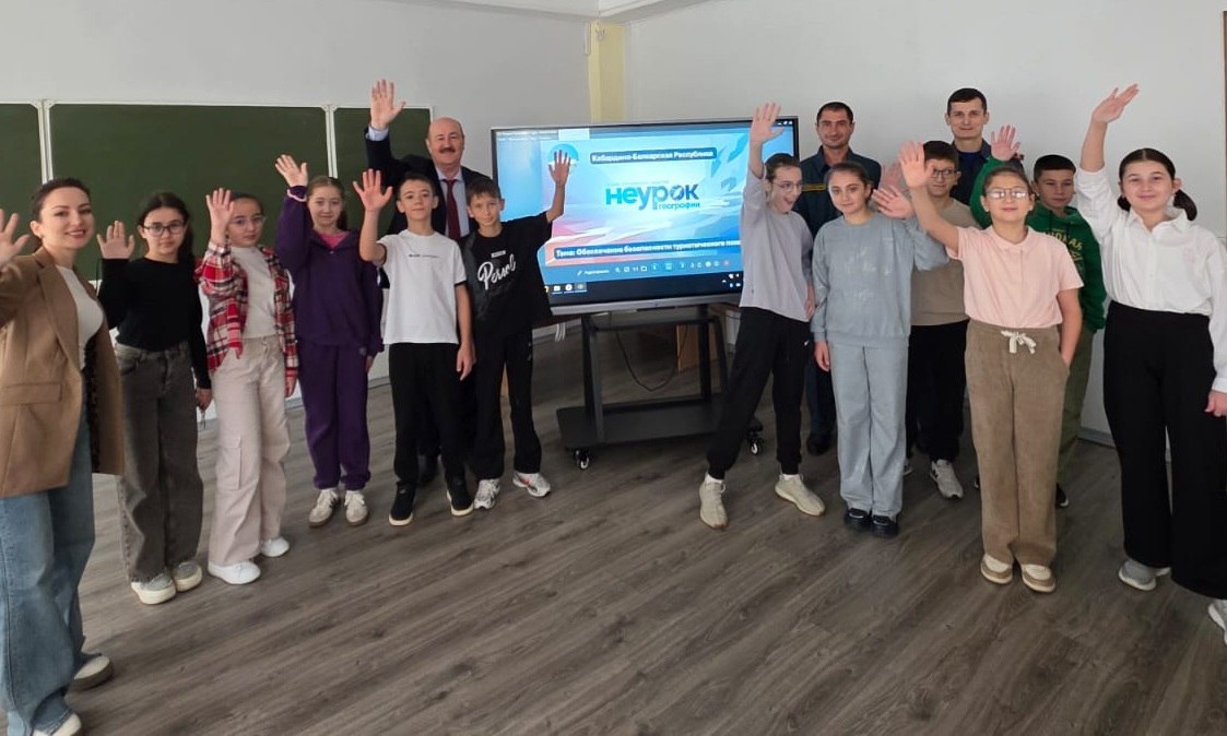 "НЕурок географии" для юных туристов