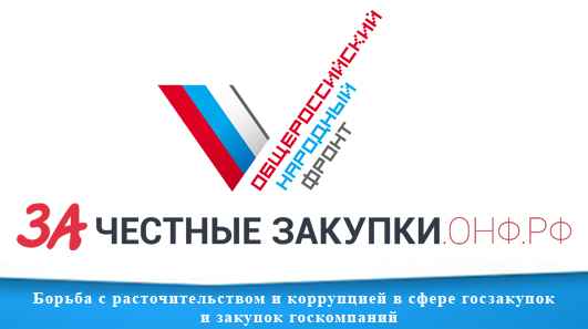 Каждая пятая госзакупка в КБР не поддается общественному контролю
