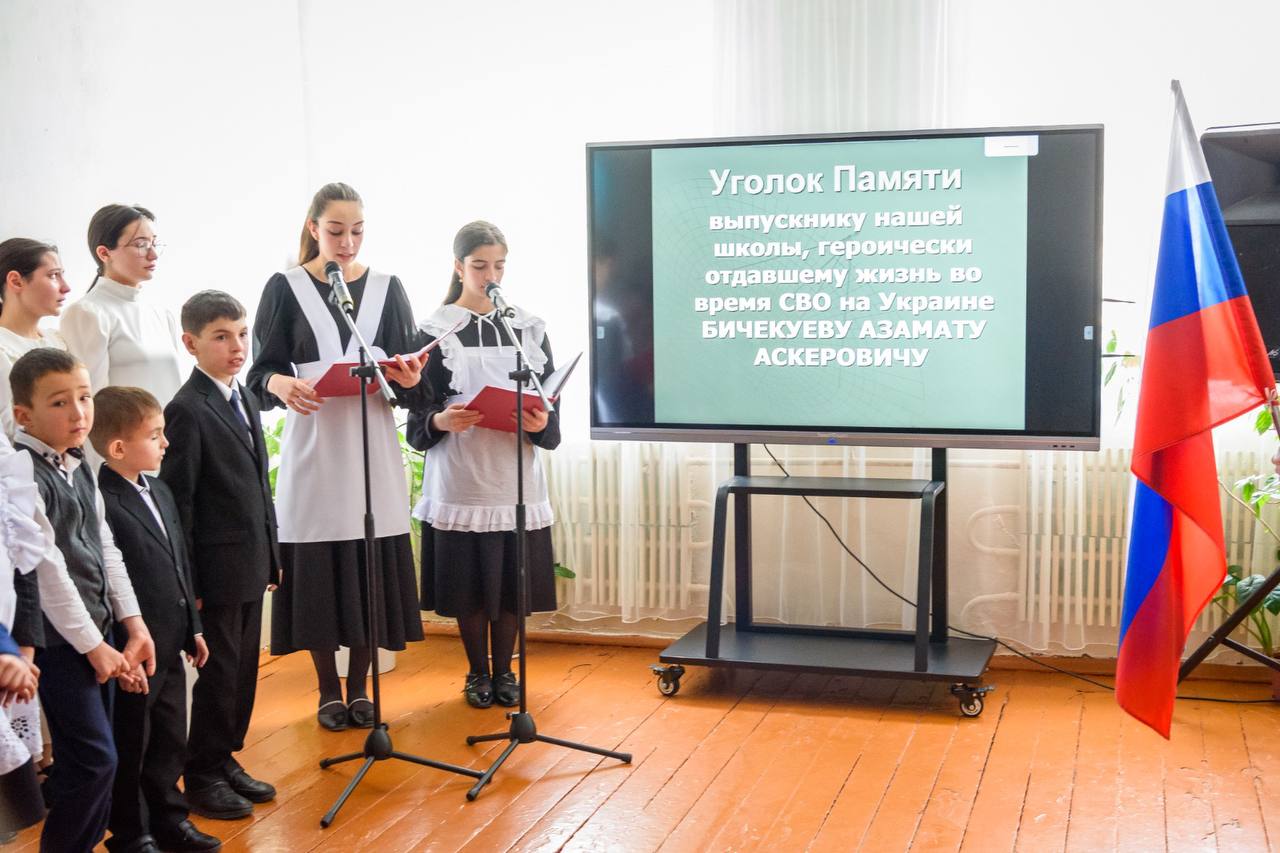 Уголок Памяти