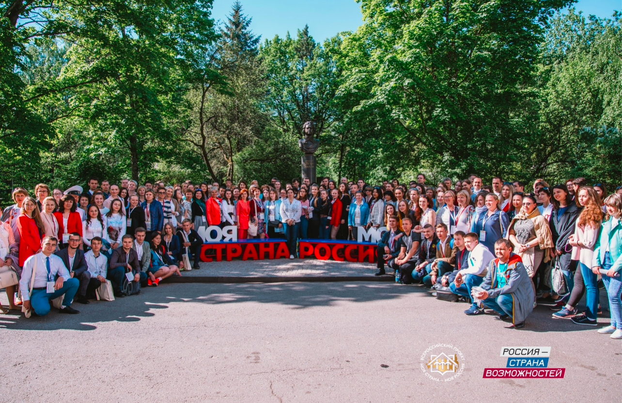 Моя страна – моя Россия»