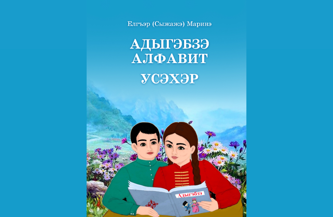 Путешествие в страну родного языка