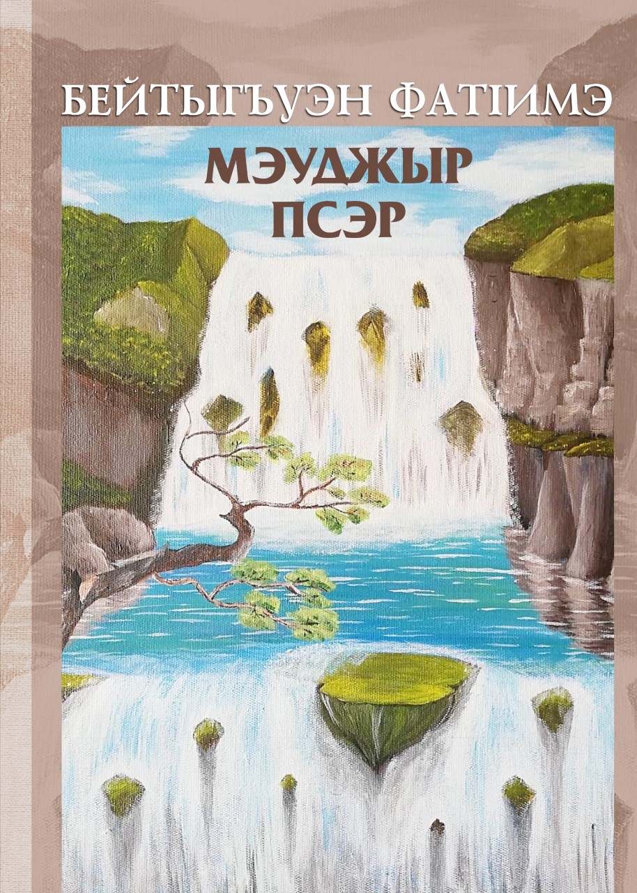 «Танец души» Фатимы Бейтугановой