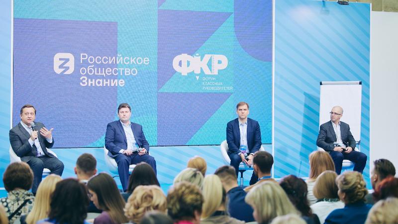 Завершается приём заявок на III Всероссийский форум классных руководителей