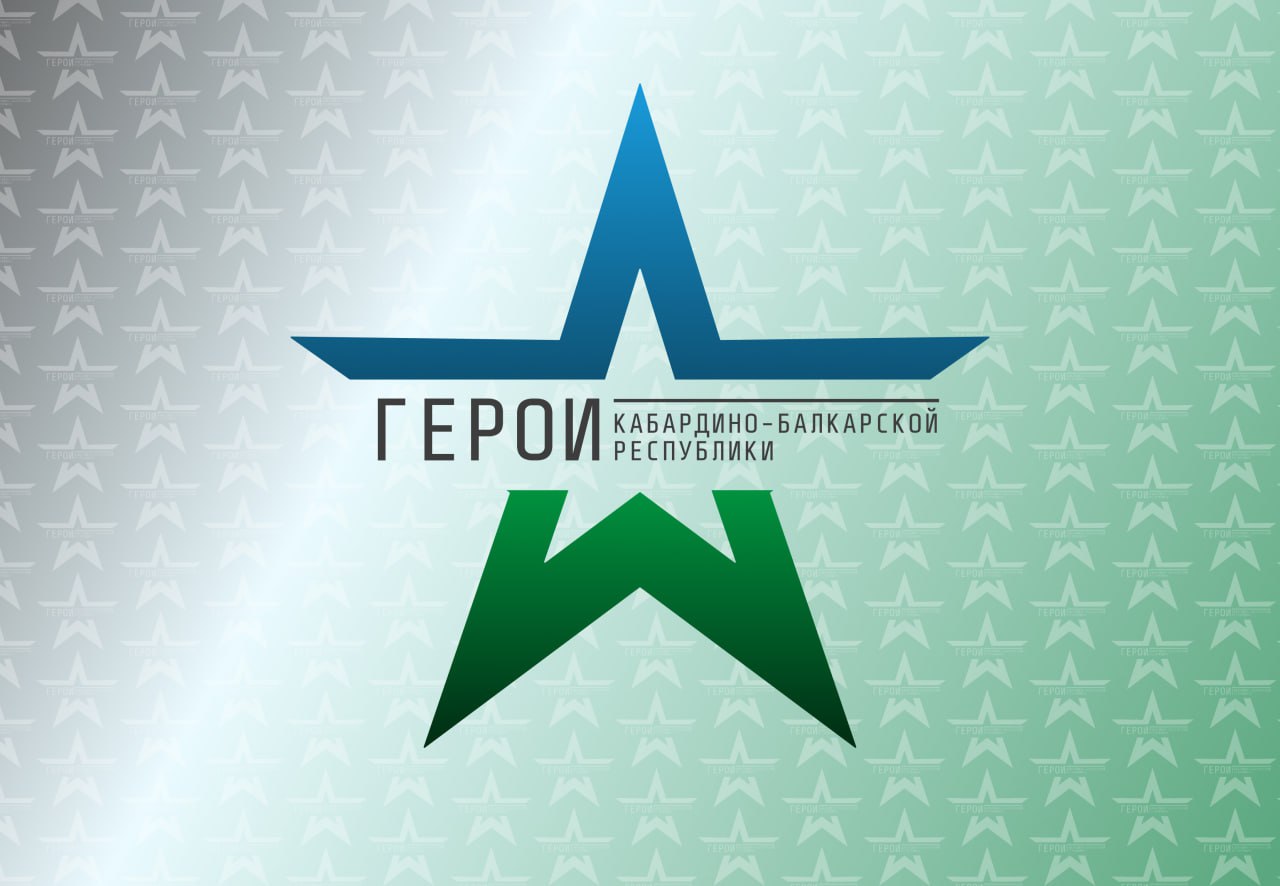 Стартует образовательный курс для участников кадровой программы «Герои Кабардино-Балкарской Республики»  