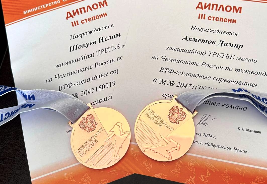 Две «бронзы» из Татарстана