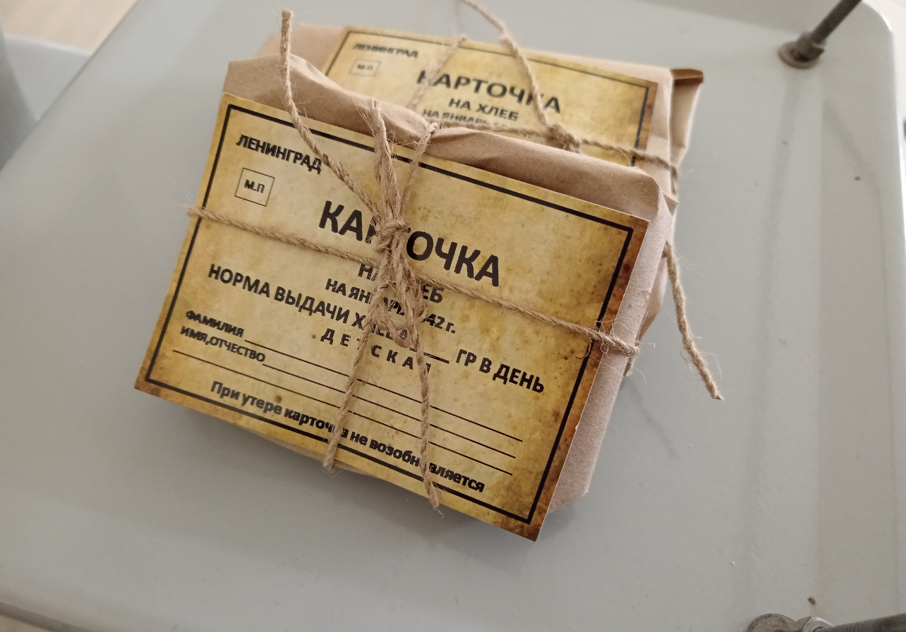 В память о героизме Ленинграда