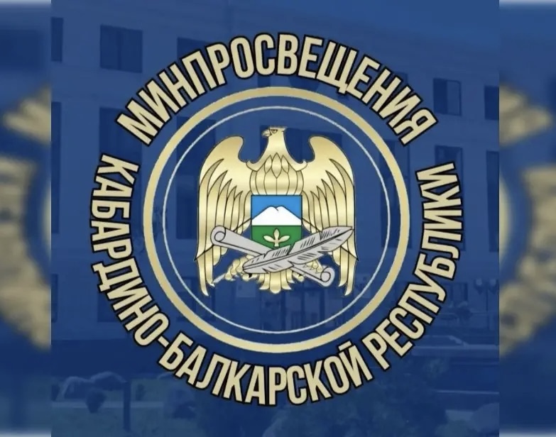 На образование в КБР в 2026 году направят 20,8 млрд рублей