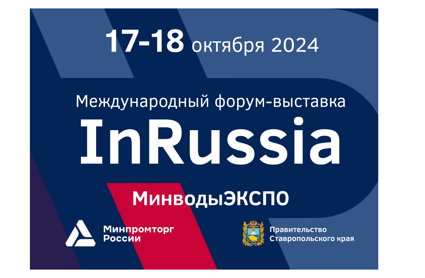 Кабардино-Балкария представила свои промышленные достижения на международной выставке в Минводах