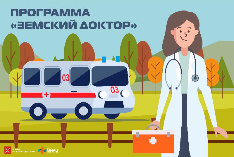 В Кабардино-Балкарии реализуется программа «Земский доктор»