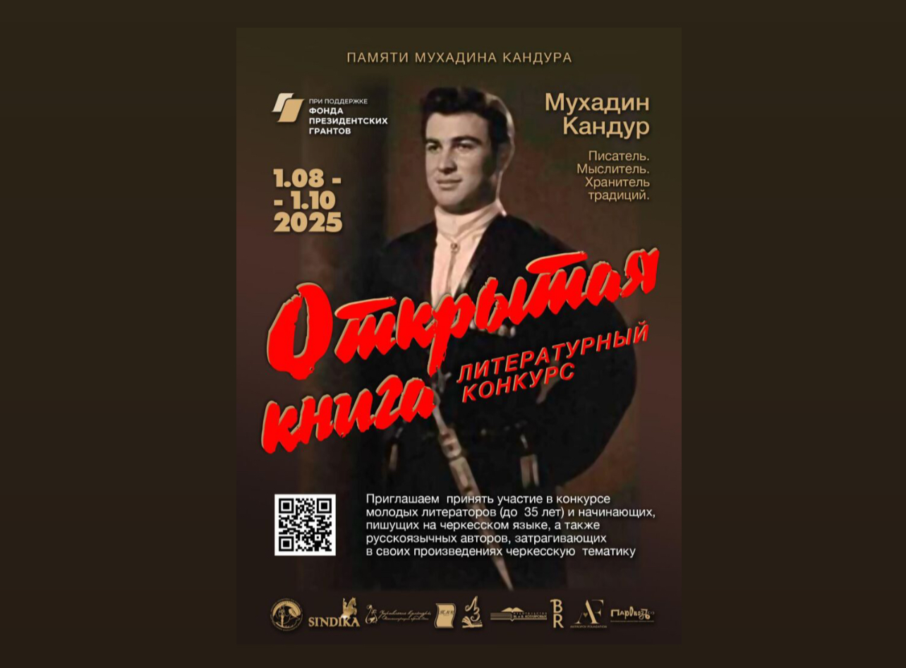 Памяти Мухадина Кандура