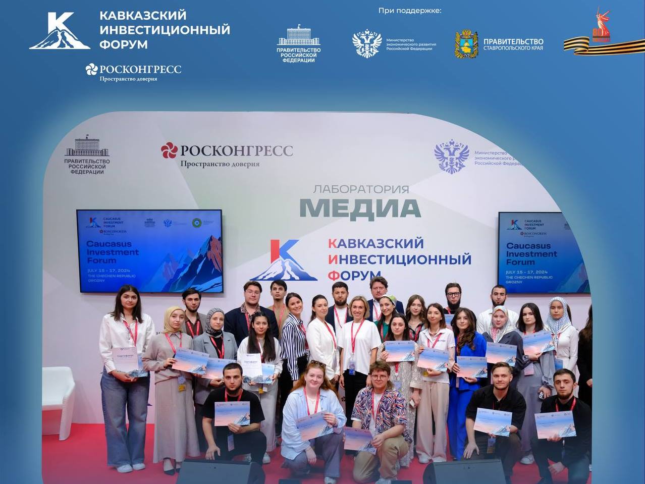 Молодежный день КИФ-2025: вдохновляем на успехи 