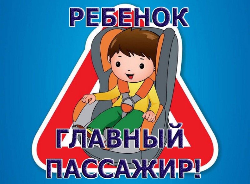 В Кабардино-Балкарии пройдет профилактический декадник «Ребенок-главный пассажир!»