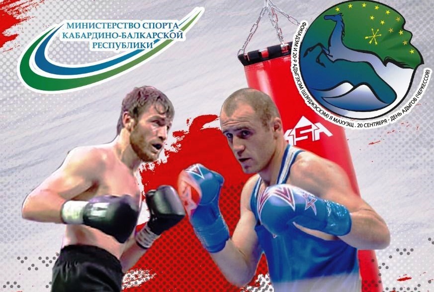 День адыгов в Кабардино-Балкарии отметят боксерским турниром