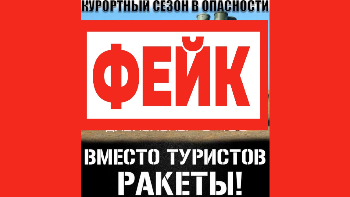 Фейк: в Крыму сократится количество туристов