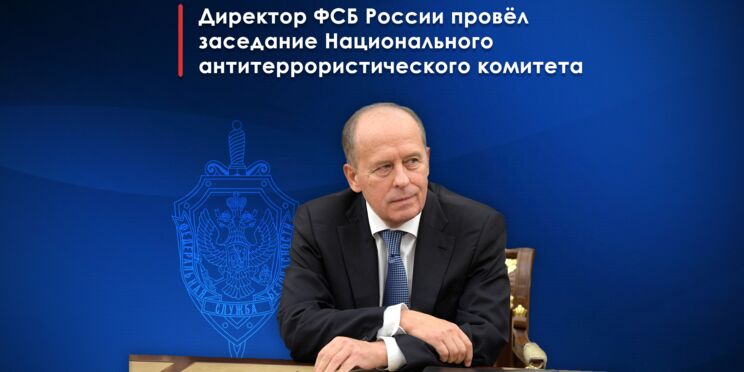 Александр Бортников провел заседание НАК по вопросам профилактики терроризма в СКФО