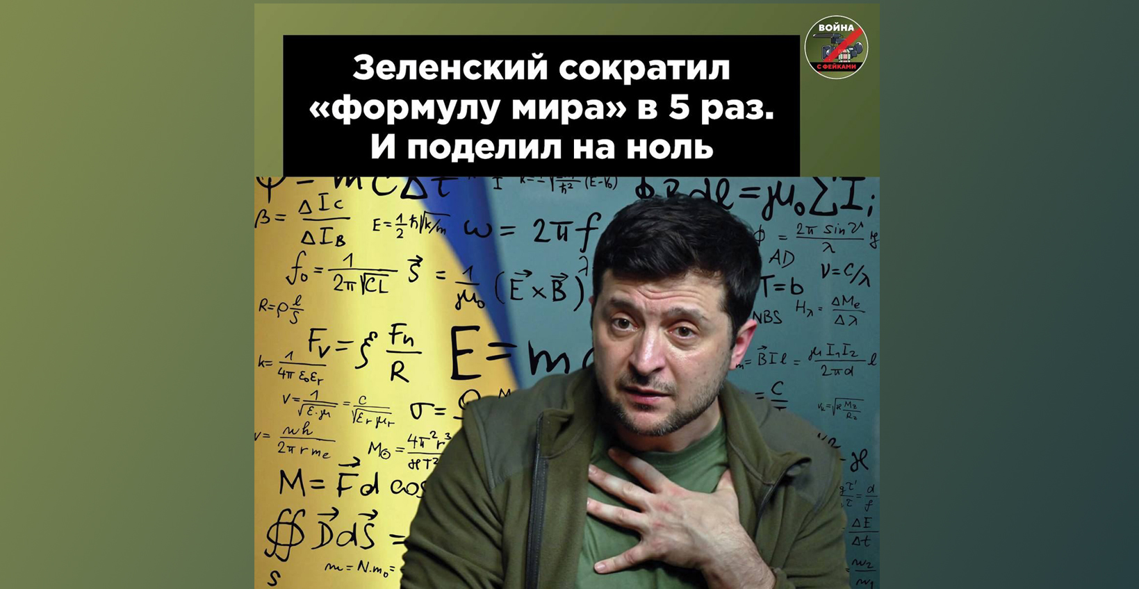 Зеленский вновь заговорил о мире с Россией