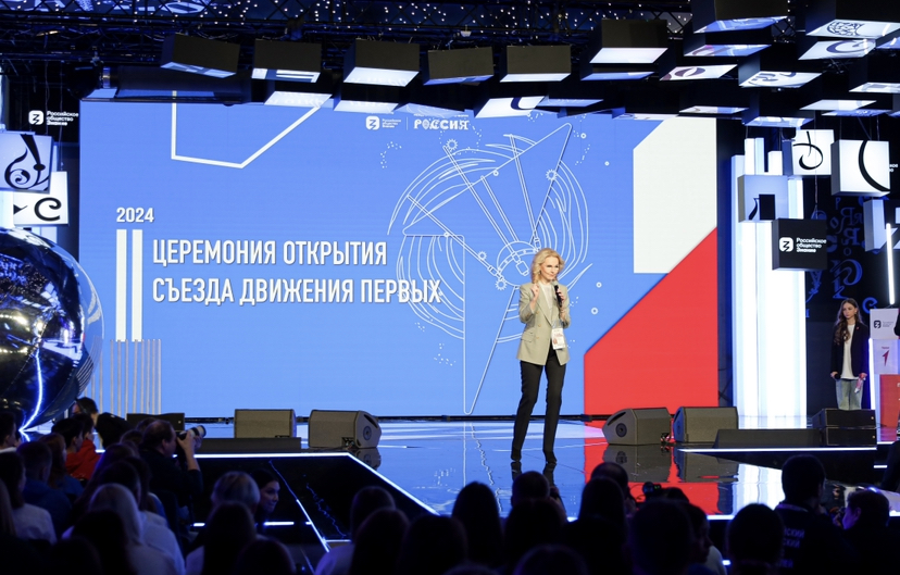 Торжественное открытие съезда Движения Первых прошло в лектории общества «Знание»  