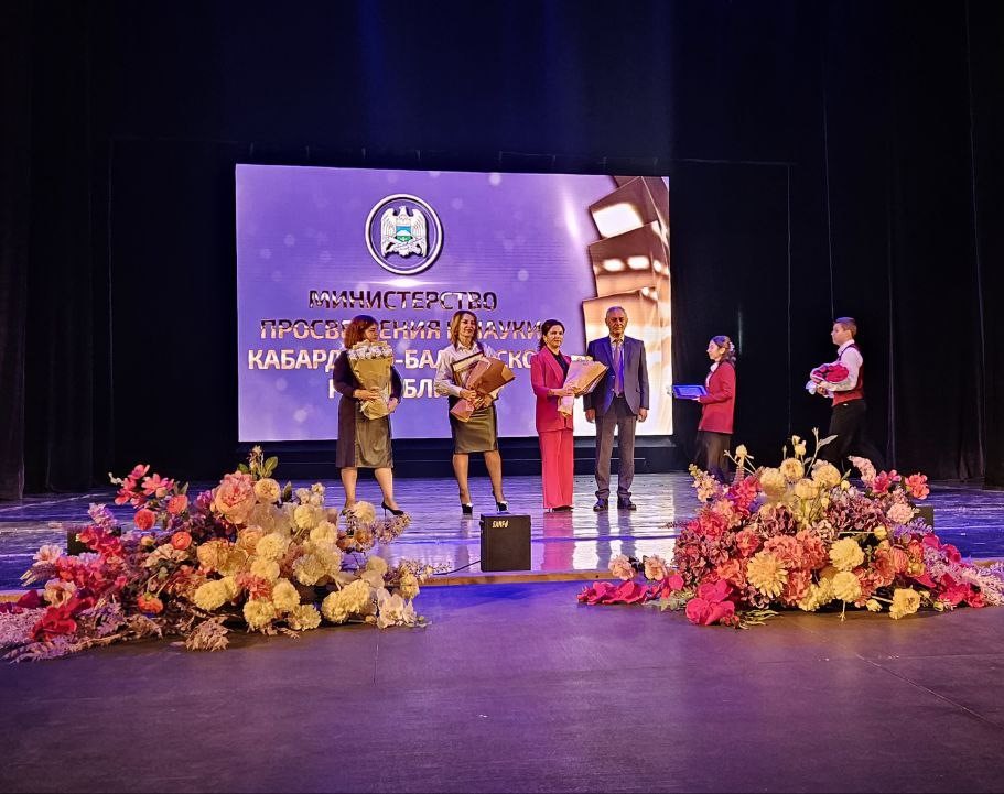 Педагоги КБР принимали поздравления от руководства республики и звезд эстрады