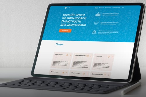 Школьники и студенты КБР повысят финансовую грамотность на онлайн-уроках Банка России