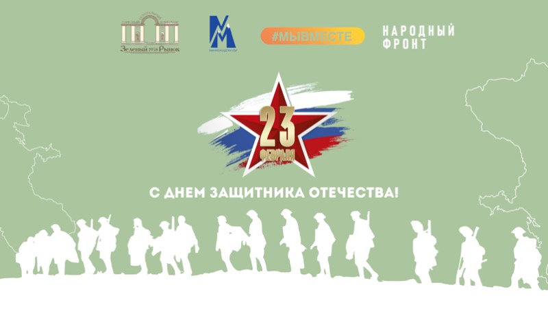 На Зеленом рынке Нальчика завтра пройдет патриотическая акция