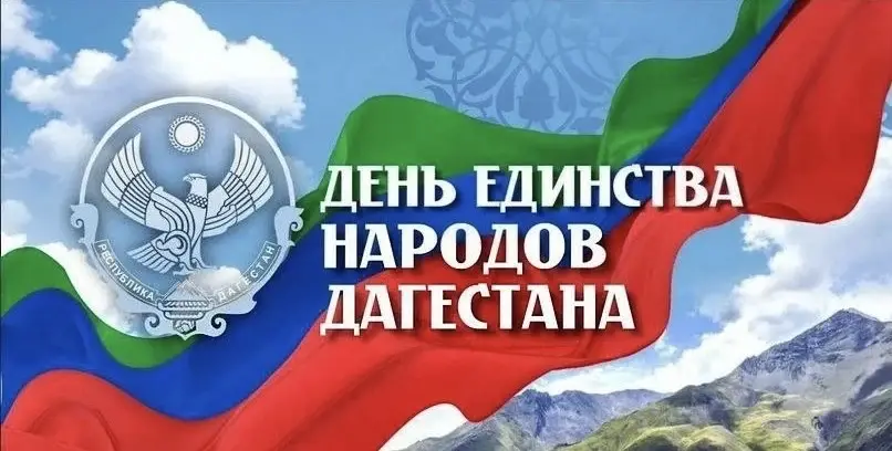 Казбек Коков поздравил жителей Дагестана