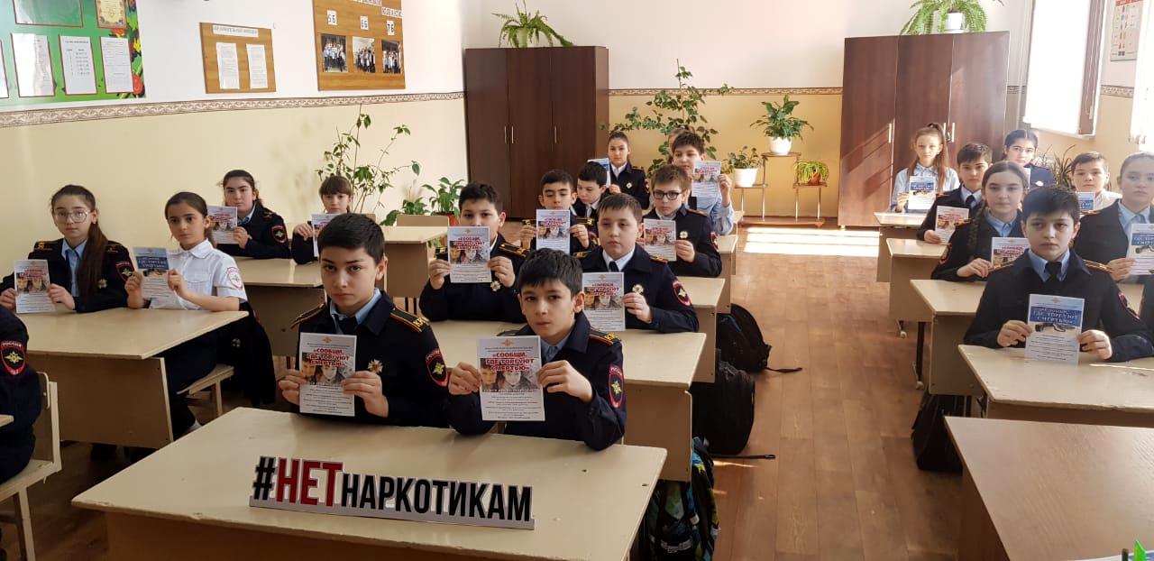 В КБР продолжается профилактическая акция «Сообщи, где торгуют смертью»