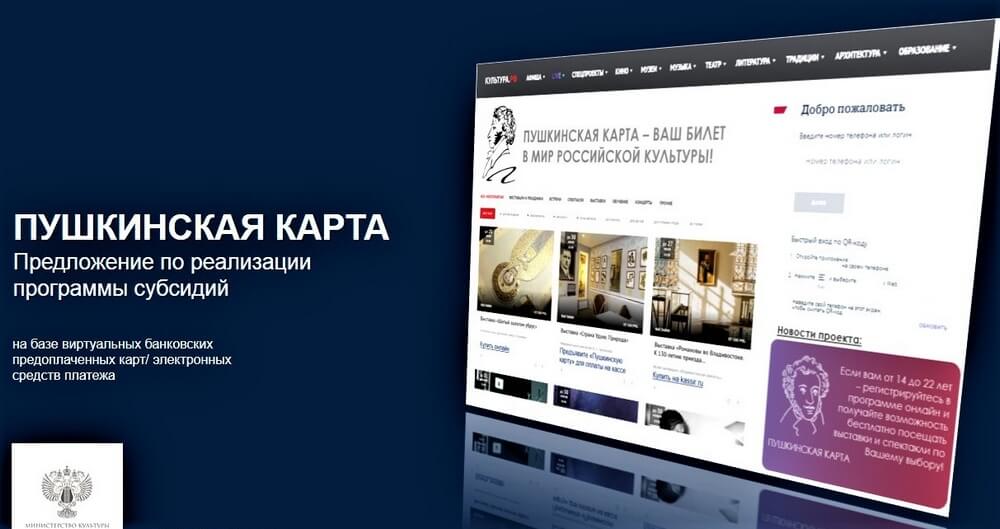 Молодежь Кабардино-Балкарии сможет приобретать билеты в учреждения культуры за счет государства