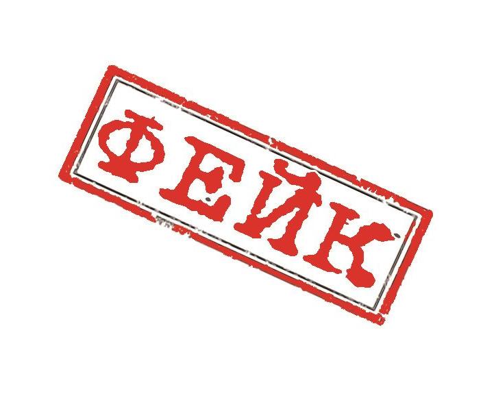 Фейк: Украинские диверсанты осквернили памятник героям-подпольщикам в Мелитополе