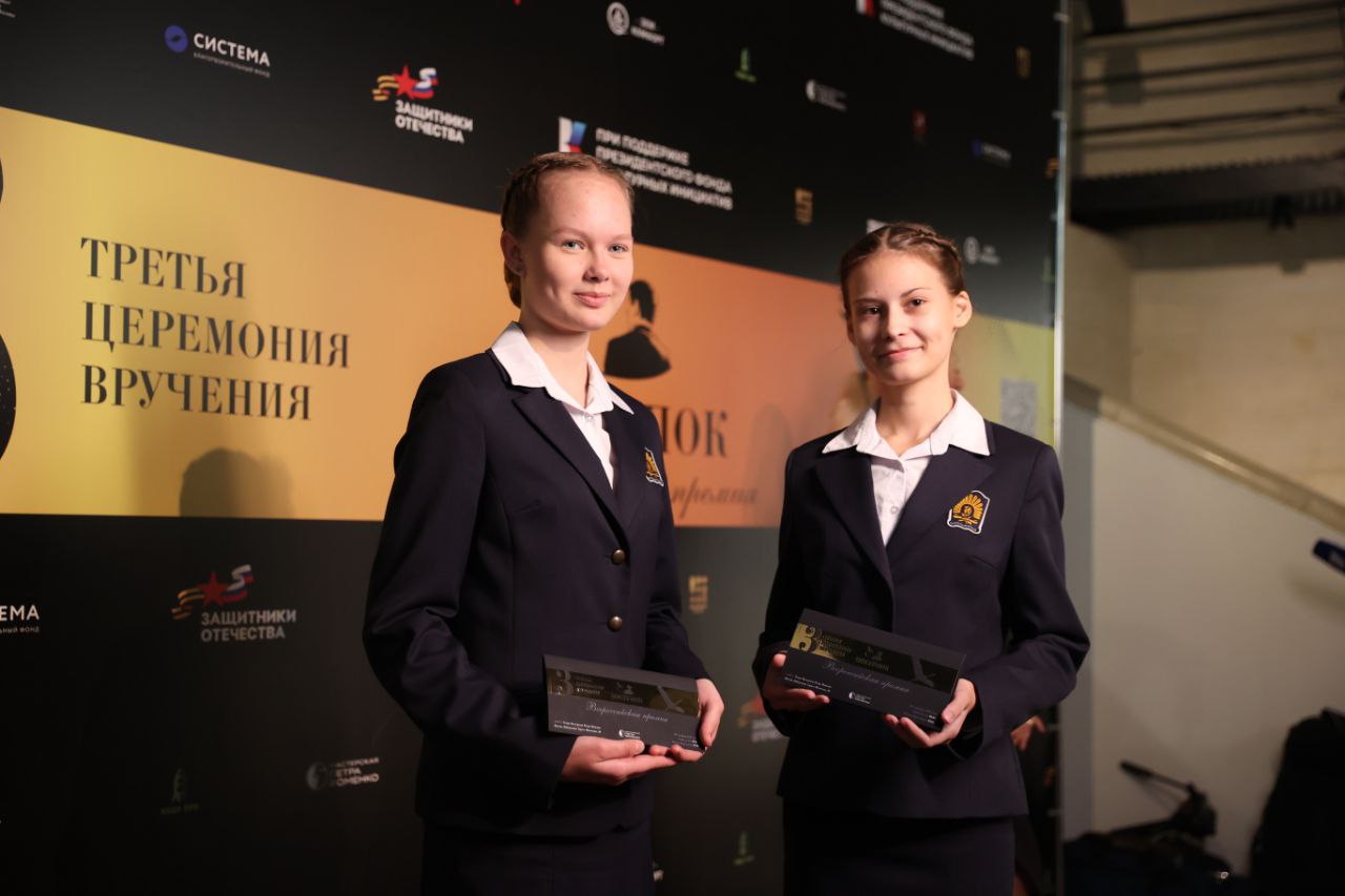 Вручена третья премия «Поступок»