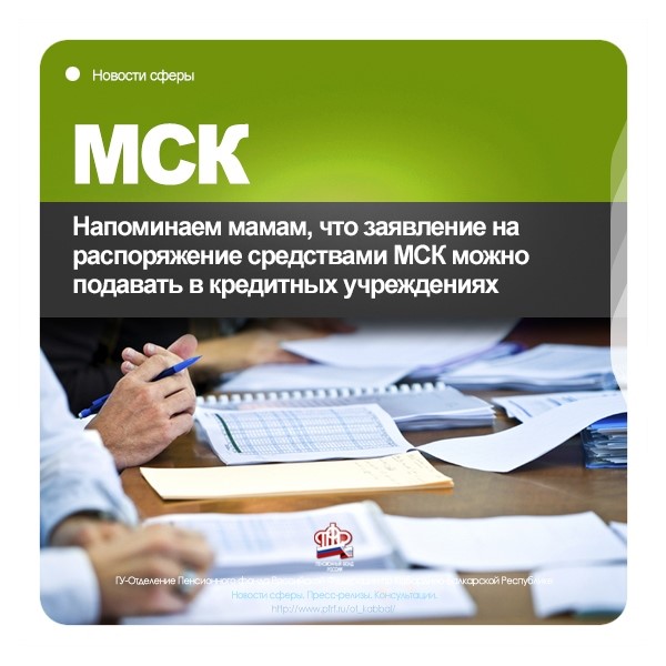 Кредитные учреждения помогут распорядиться средствами