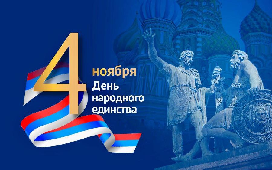 Глава КБР Казбек Коков поздравил жителей республики с  Днем народного единства