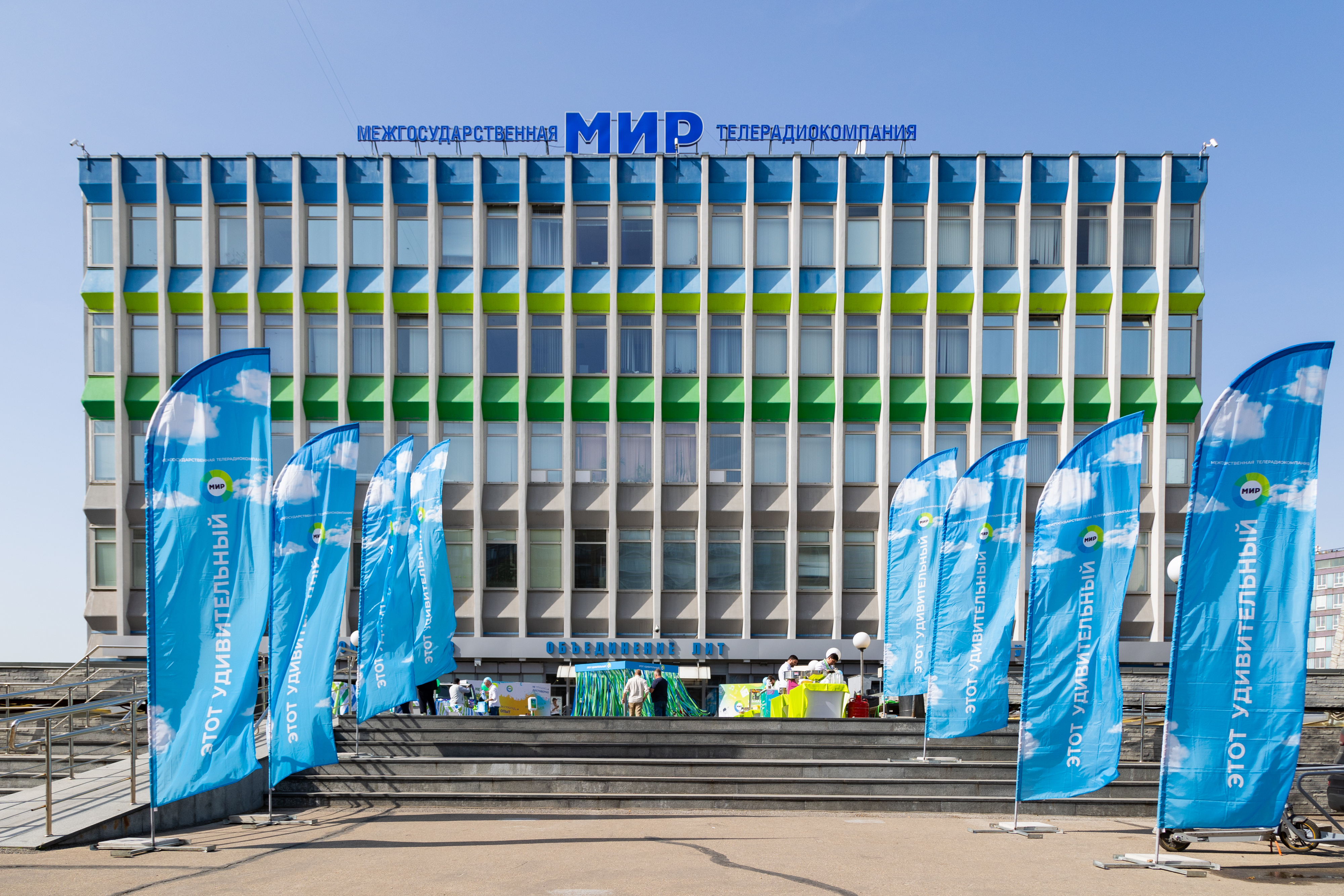 «Мир» - 33 года в эфире