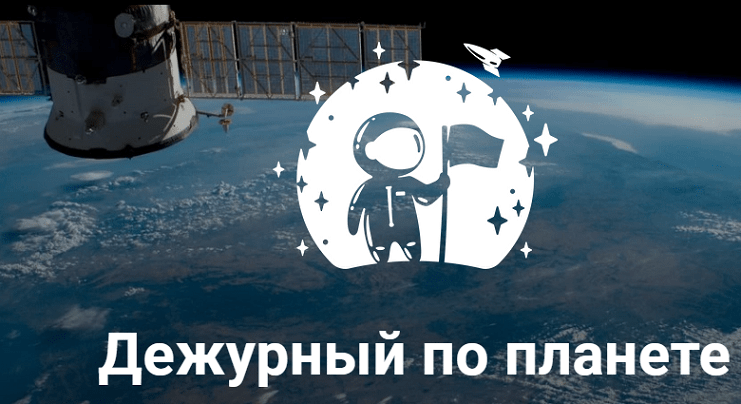 «Космическая программа «Сириус-2021»