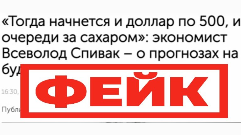 Фейк: финансовая система в России может столкнуться с серьезными последствиями