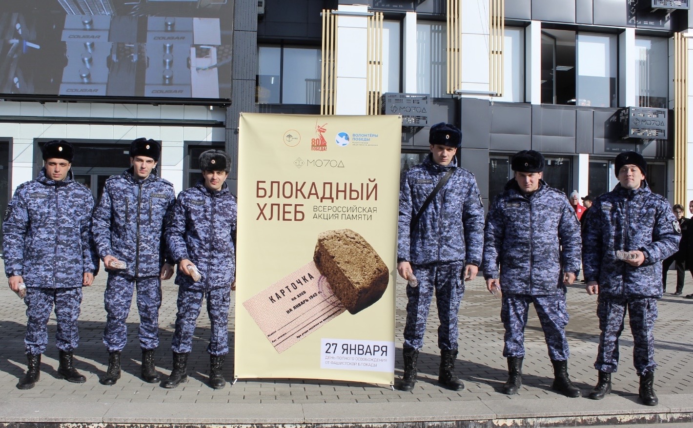 Росгвардейцы присоединились к акции «Блокадный хлеб» 