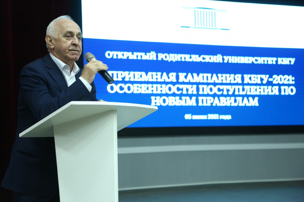 20 июня в КБГУ стартует приемная кампания