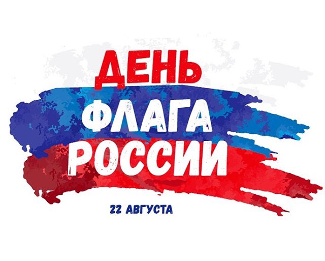  Казбек Коков поздравил жителей республики с Днем Государственного флага