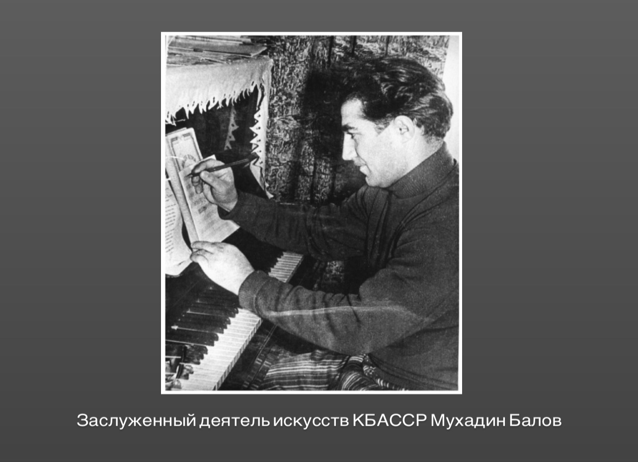 В этом году исполняется 80 лет Кабардинской оперной студии Ленинградской консерватории им. Римского-Корсакова 