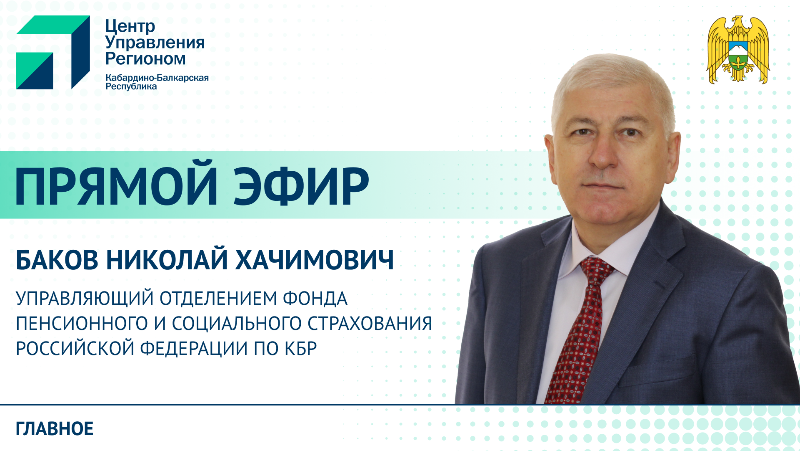 В Кабардино-Балкарии единое пособие оформили родители 25 тысяч детей