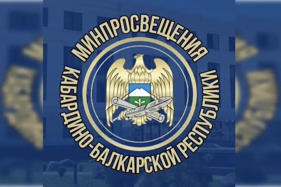 Завершен основной период ЕГЭ-2026 в Кабардино-Балкарии