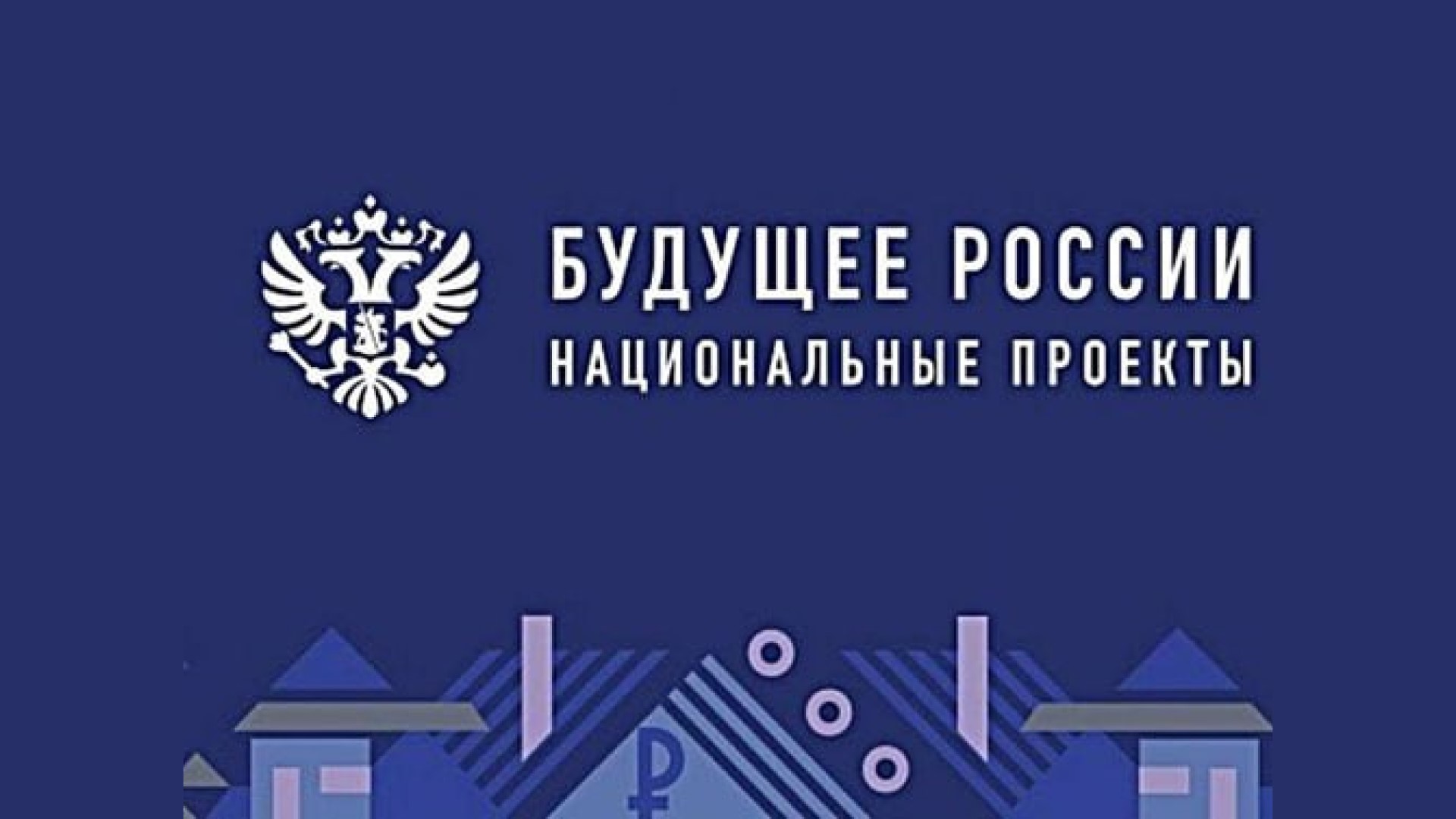 В текущем году Кабардино-Балкария участвует в реализации 12 национальных проектов  