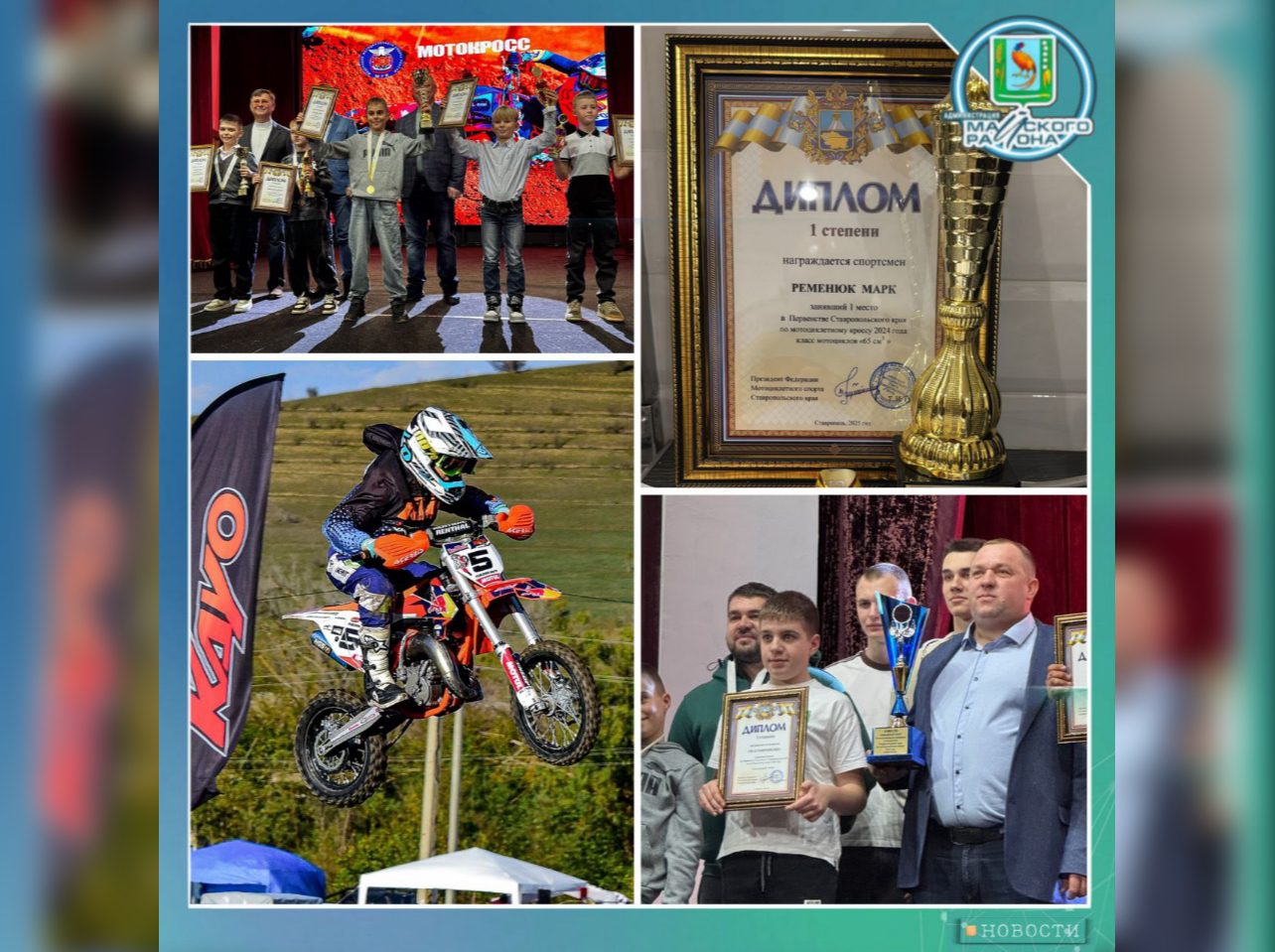 Юный чемпион из Майского: Марк Ременюк на пути к вершинам мотокросса