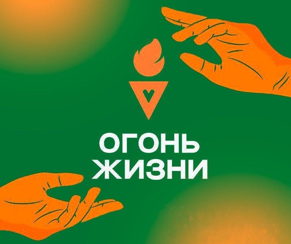 Кабардино-Балкарская Республика примет эстафету "Огонь Жизни"