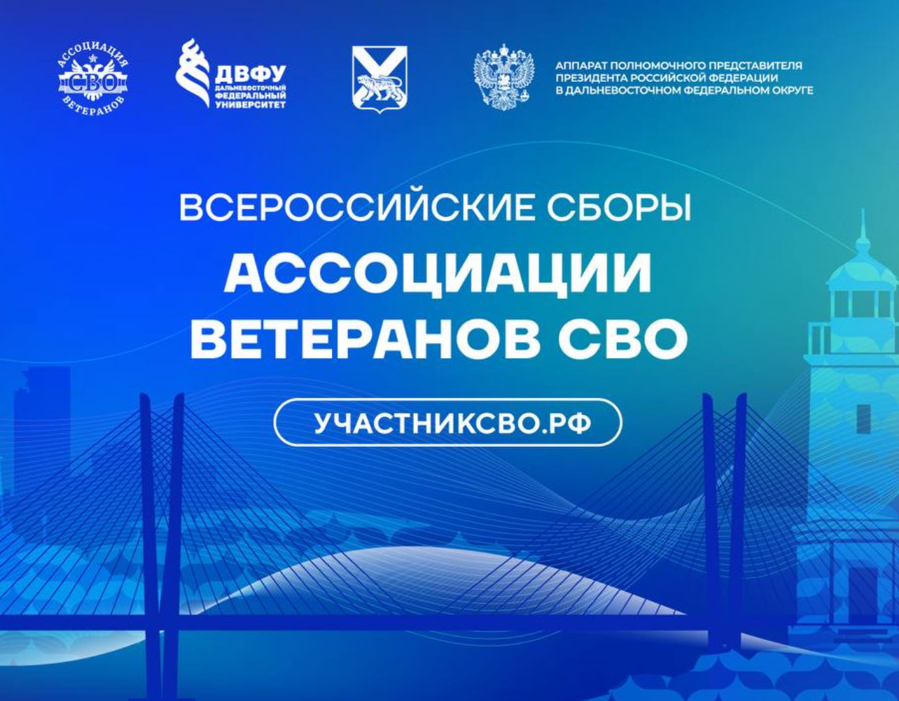 Ветеран СВО из Кабардино-Балкарии примет участие во всероссийских сборах во Владивостоке